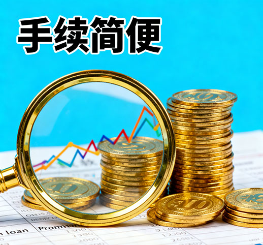 重庆贷款新政策解读：2026年最新金融扶持方案助力企业发展