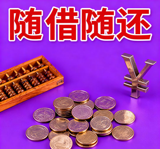 重庆应急大额周转全攻略：轻松解决资金燃眉之急的专业指南